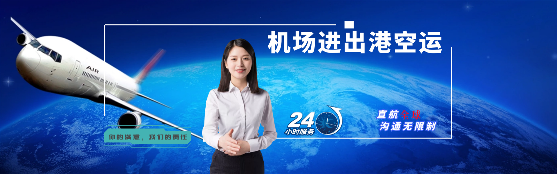 黑龙江到加拿大物流公司-黑龙江至加拿大物流专线-黑龙江空运到加拿大-优时通物流有限公司